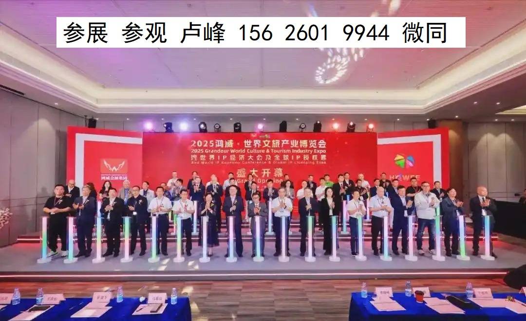 备博览会景区游乐设备展文旅新盛宴来袭！开元棋牌2026第七届亚洲旅游景区装(图5)
