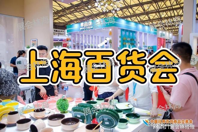 2026上海日用百货展户外休闲展区开元棋牌网站露营装备+运动水壶！