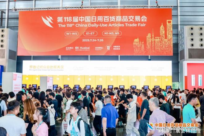 2026上海日用百货展户外休闲展区开元棋牌网站露营装备+运动水壶！(图2)